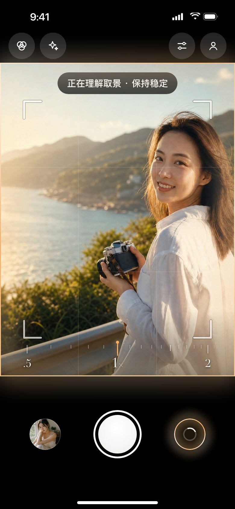 分析中：一道光扫过取景，四角收成取景标记